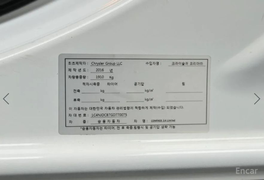 Jeep compass