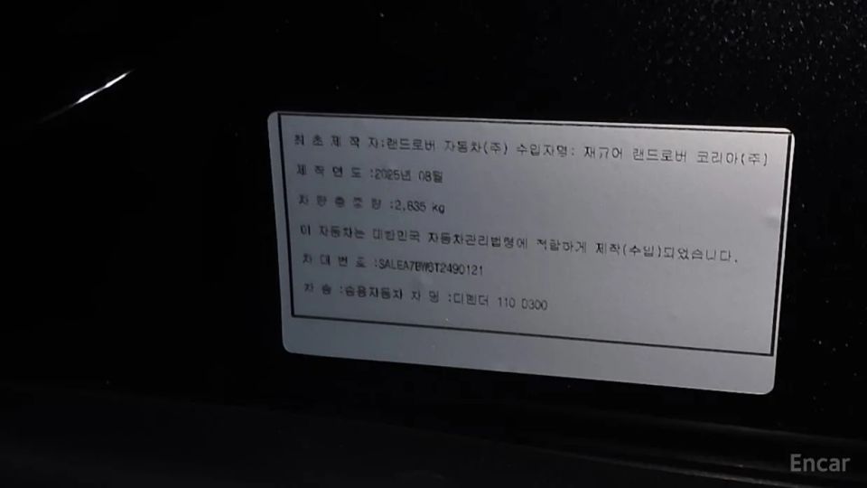 Land Rover Defender