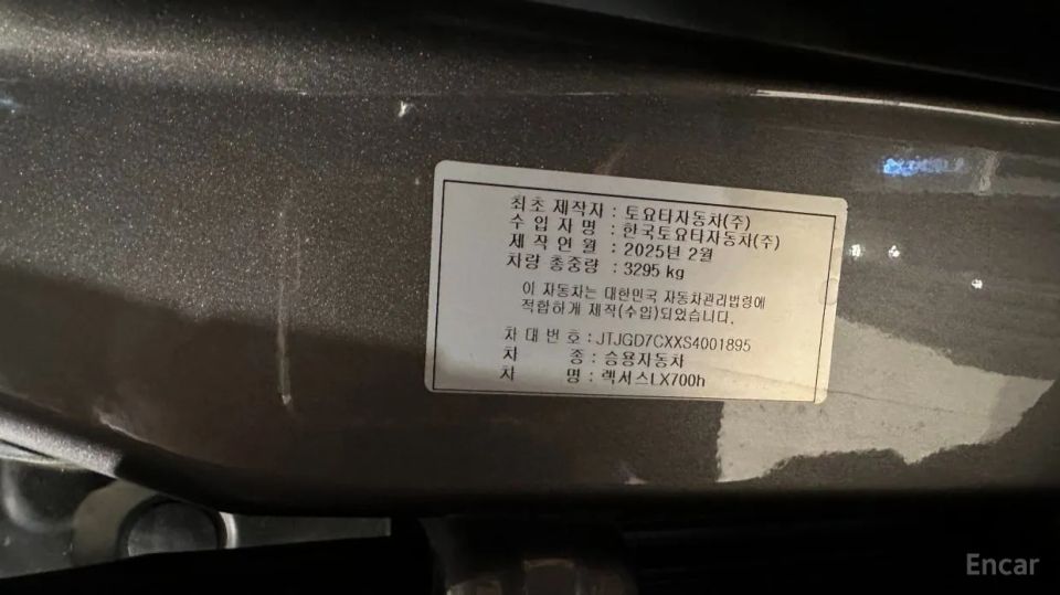 Lexus LX