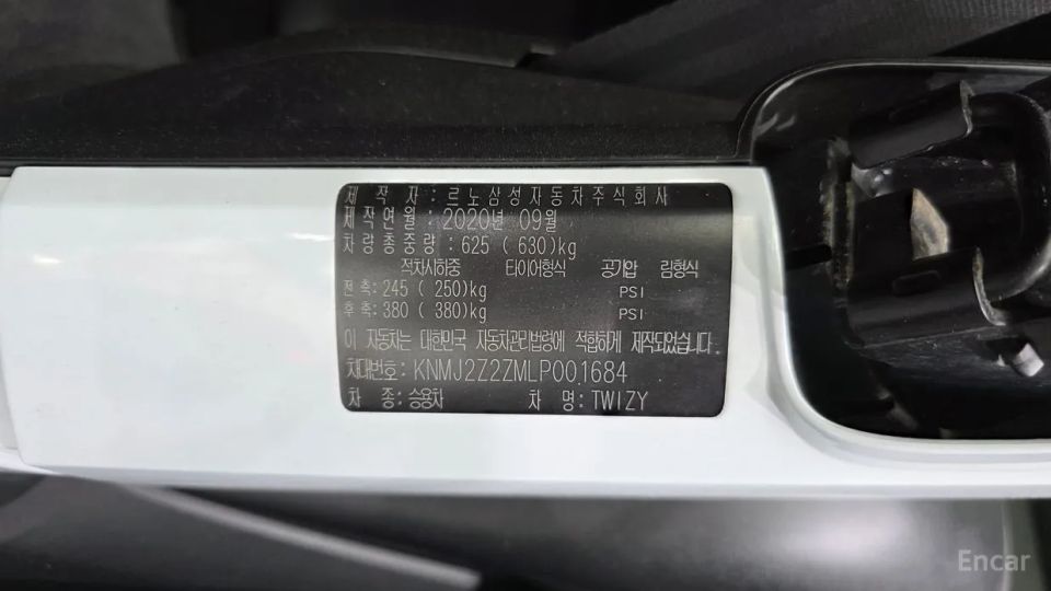 Renault-KoreaSamsung Twizy