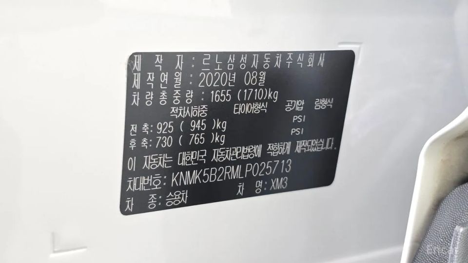 Renault-KoreaSamsung XM3