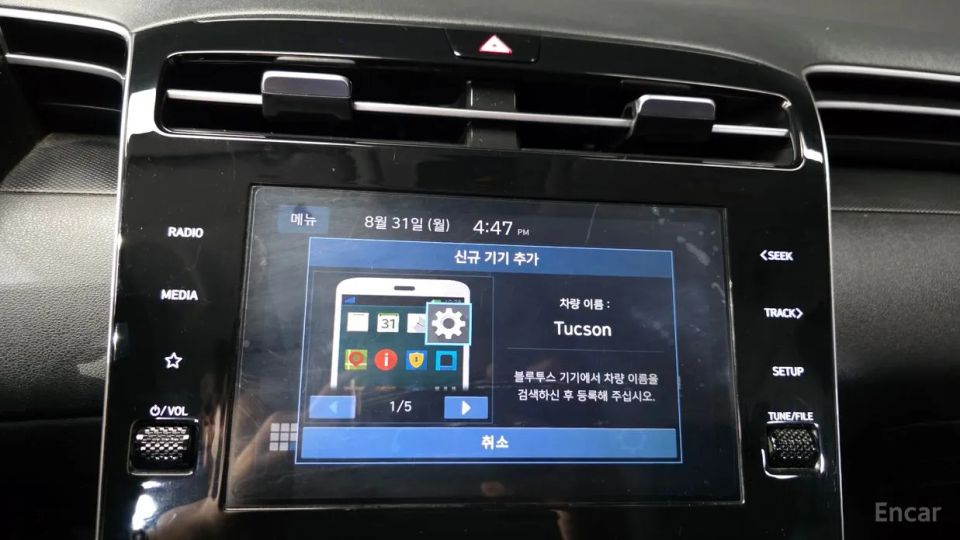 Hyundai Tucson