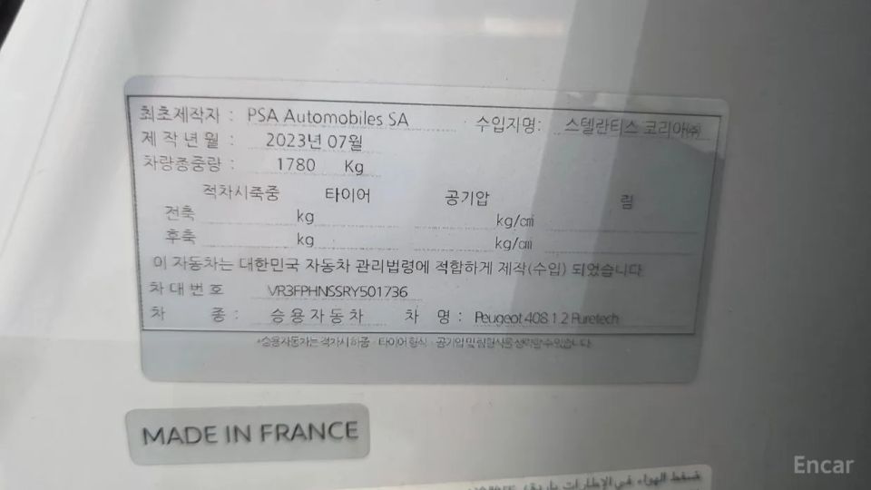 Peugeot 408