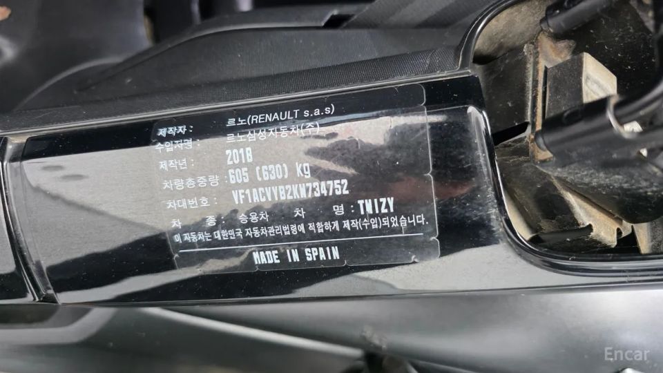 Renault-KoreaSamsung Twizy