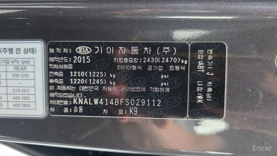 Kia K9