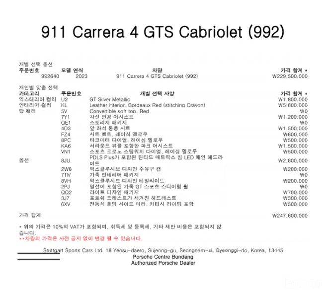 Porsche 911