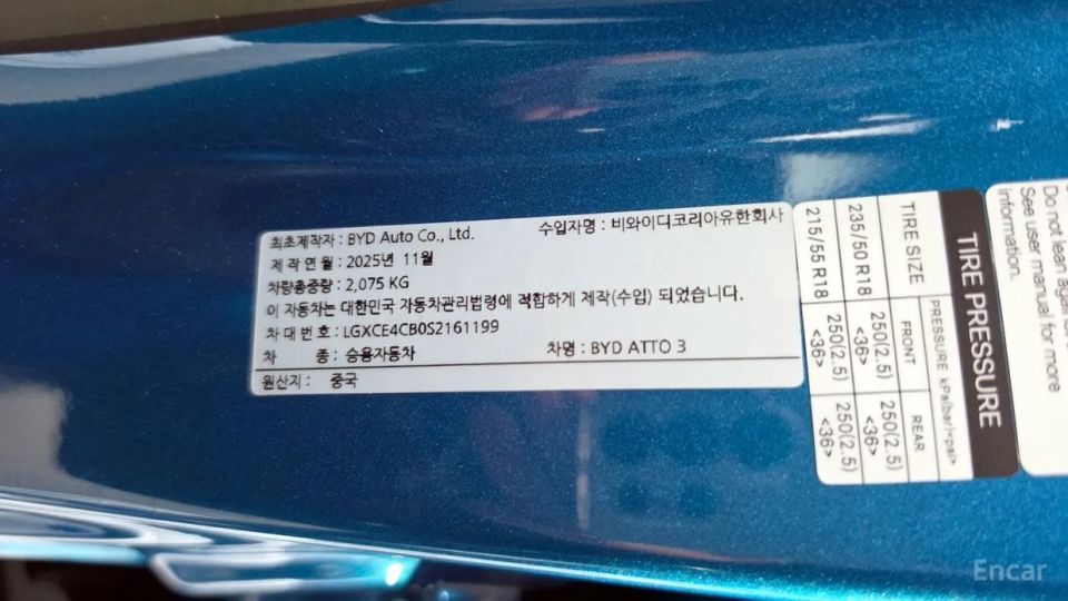 BYD Atto 3
