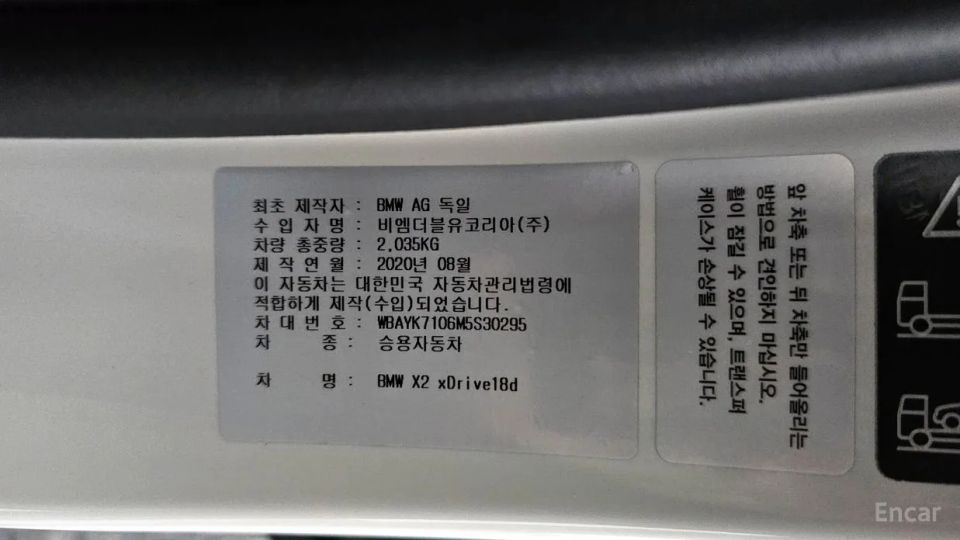 BMW X2 (F39)