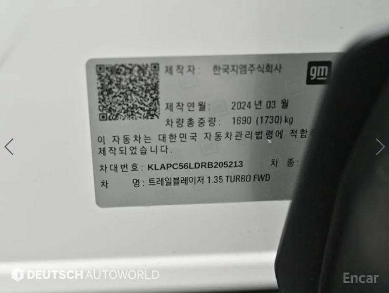 ChevroletGMDaewoo Trailblazer