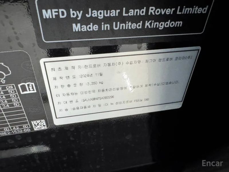 Land Rover Range Rover