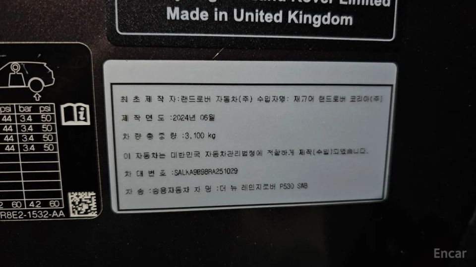 Land Rover Range Rover