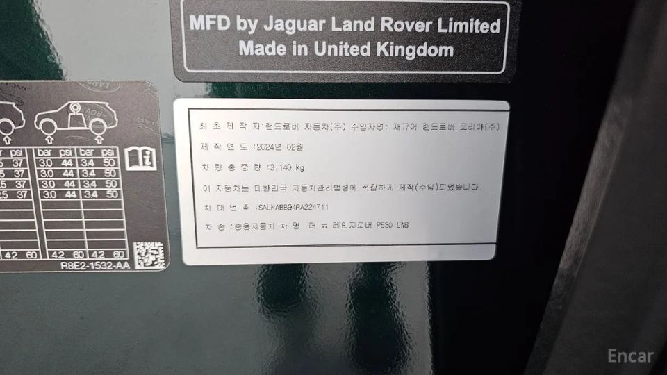 Land Rover Range Rover