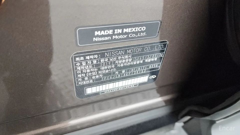 Infiniti QX50