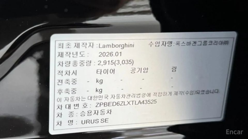 Lamborghini urus