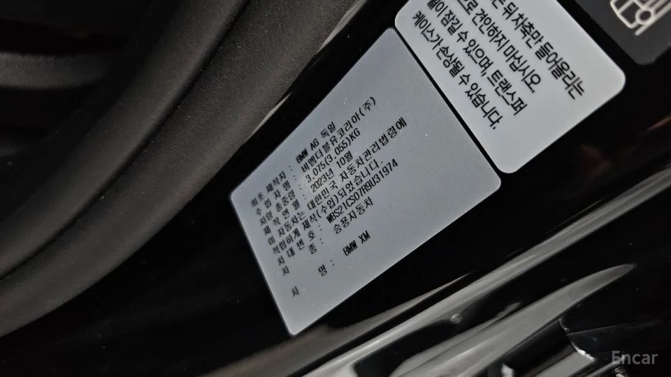BMW XM