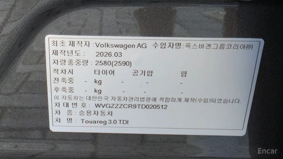 Volkswagen Touareg