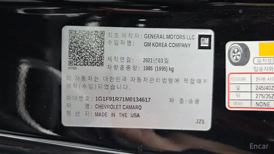 ChevroletGMDaewoo Camaro