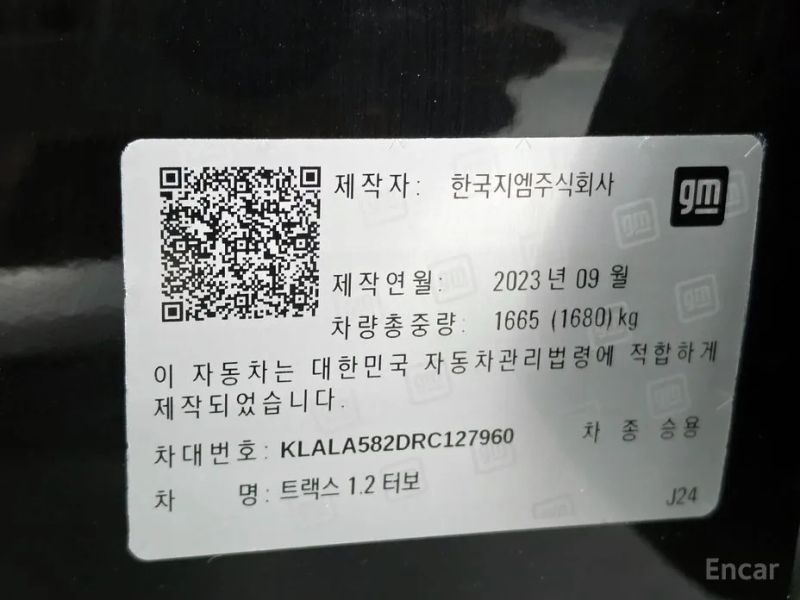 ChevroletGMDaewoo Trax