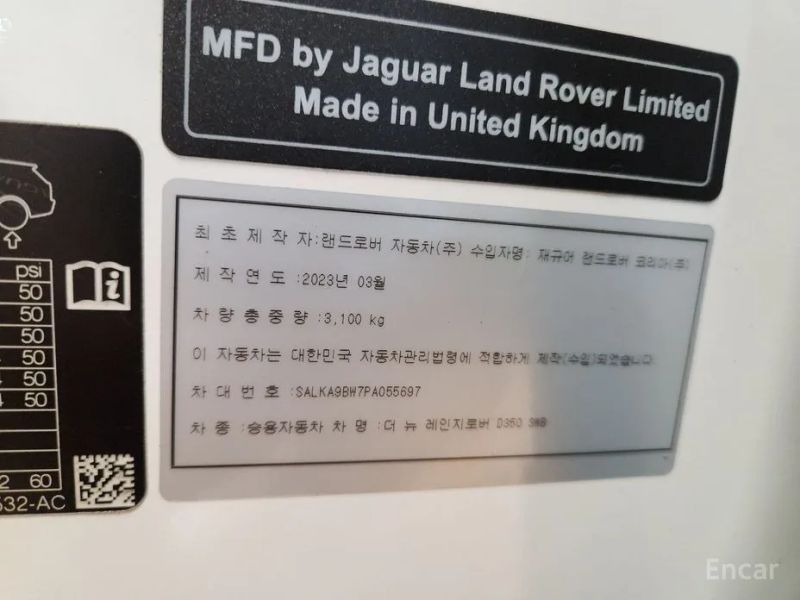 Land Rover Range Rover