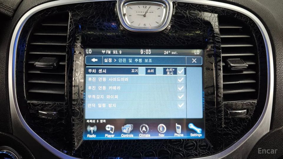 Chrysler 300C
