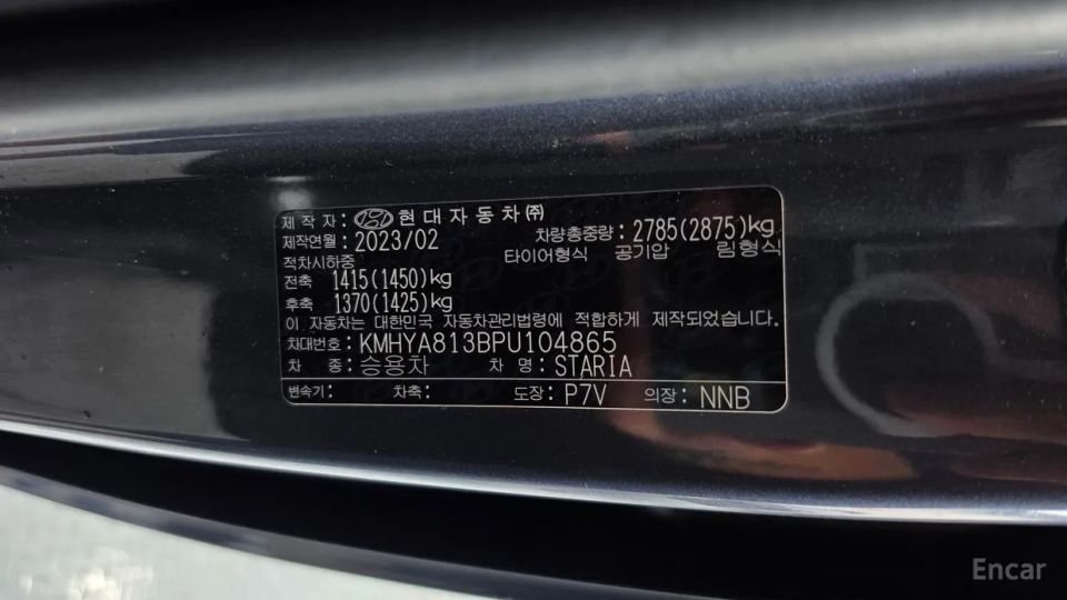 Hyundai Staria