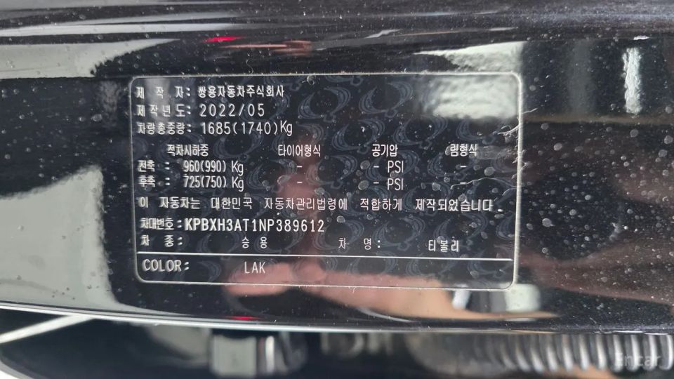 KG_Mobility_Ssangyong TIBOLI