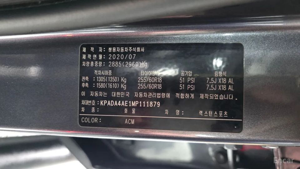 KG_Mobility_Ssangyong Rexton