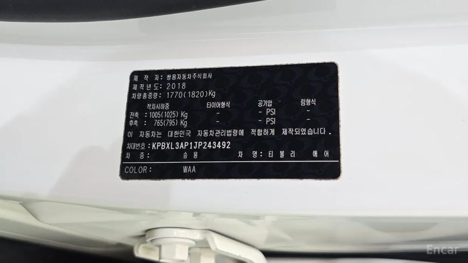 KG_Mobility_Ssangyong TIBOLI