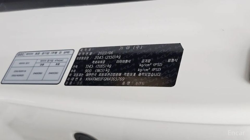 Kia Sorento