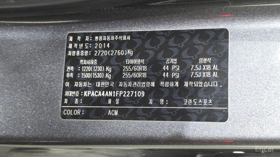 KG_Mobility_Ssangyong KORANDO