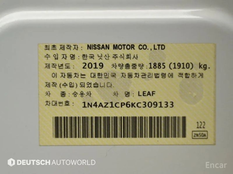 Nissan Leaf