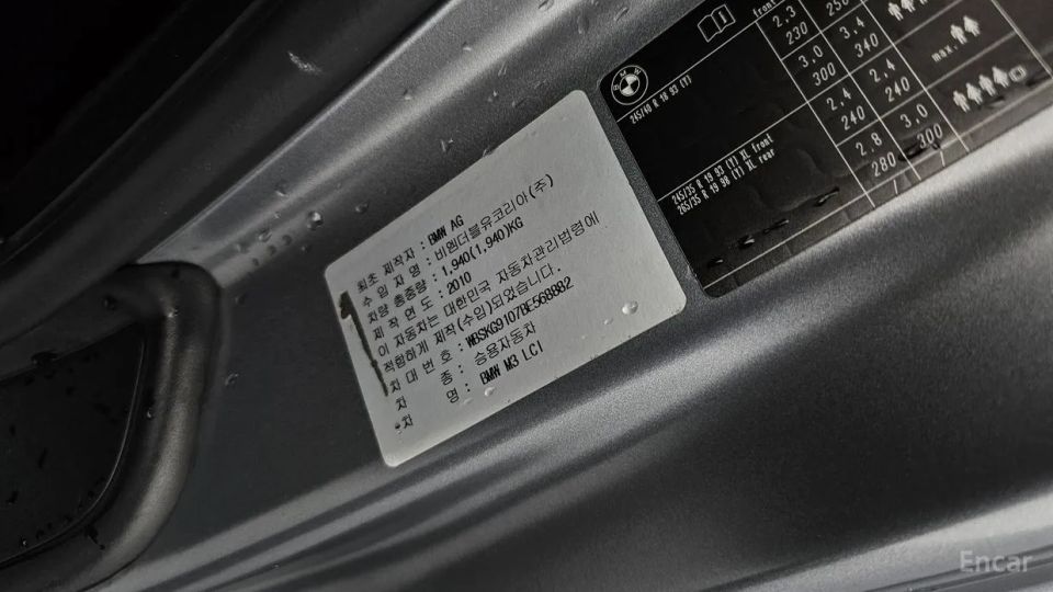 BMW M3