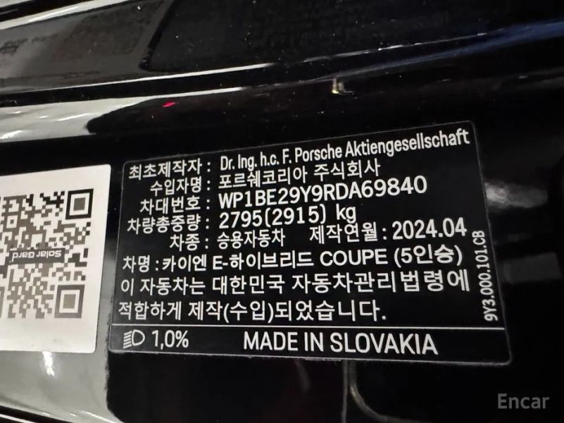 Porsche Cayenne