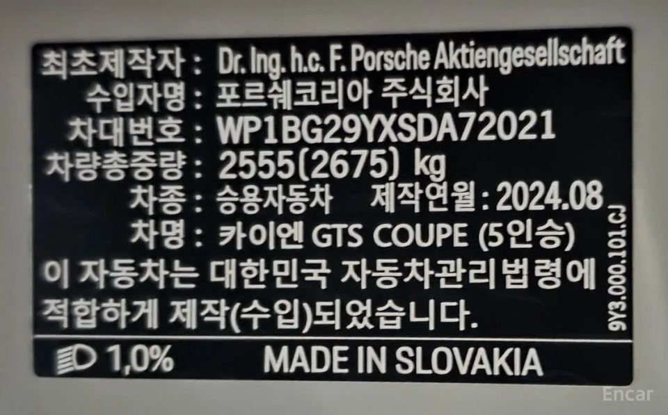 Porsche Cayenne