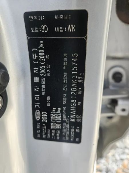 Kia Carens
