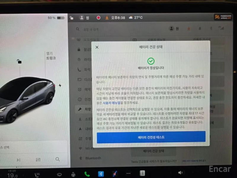 Tesla model-3