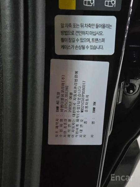 BMW XM