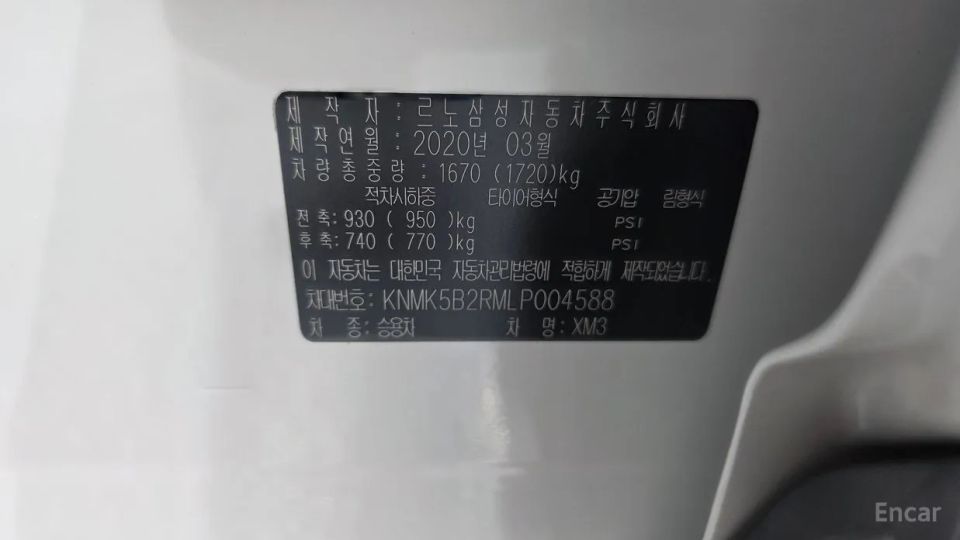 Renault-KoreaSamsung XM3