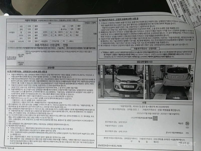 ChevroletGMDaewoo Spark