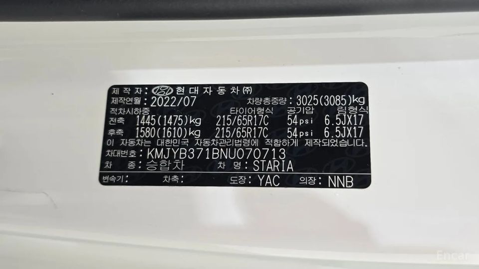 Hyundai Staria