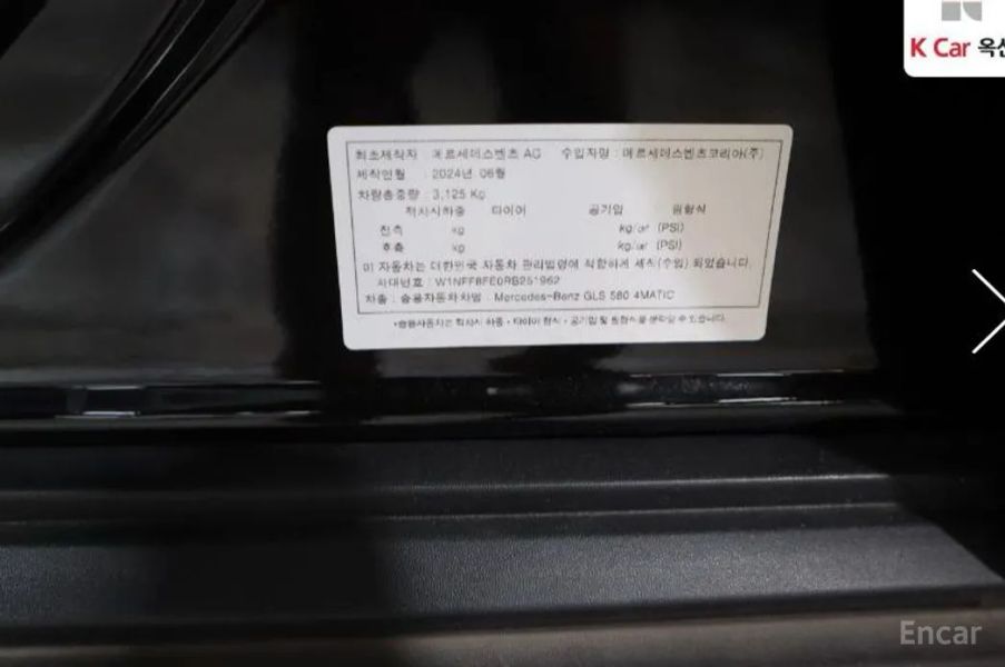Mercedes-Benz GLS-Class