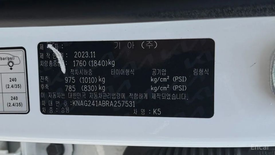 Kia K5