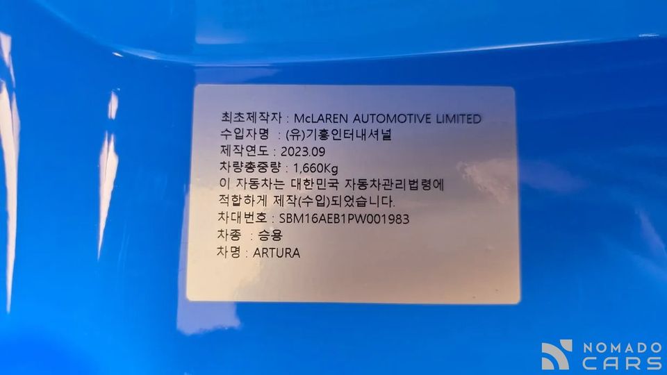 Mclaren Artura