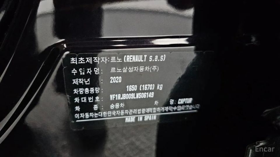 Renault-KoreaSamsung Captur