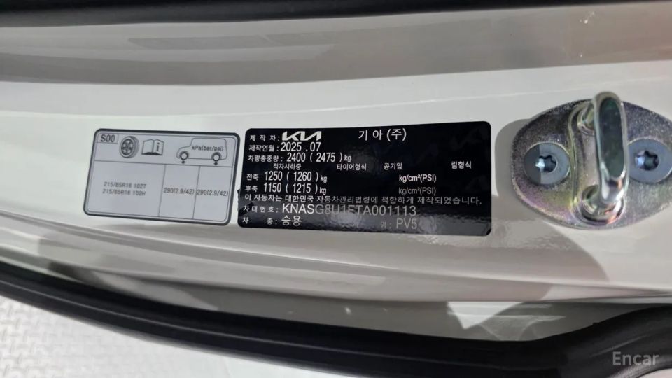 Kia PV5