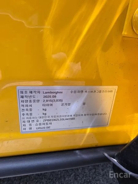Lamborghini urus