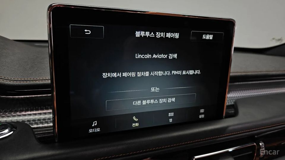 Lincoln Aviator