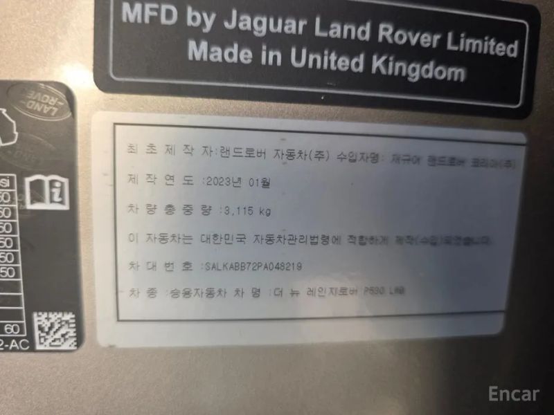 Land Rover Range Rover
