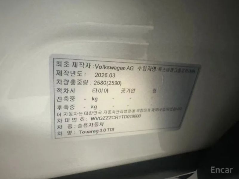 Volkswagen Touareg