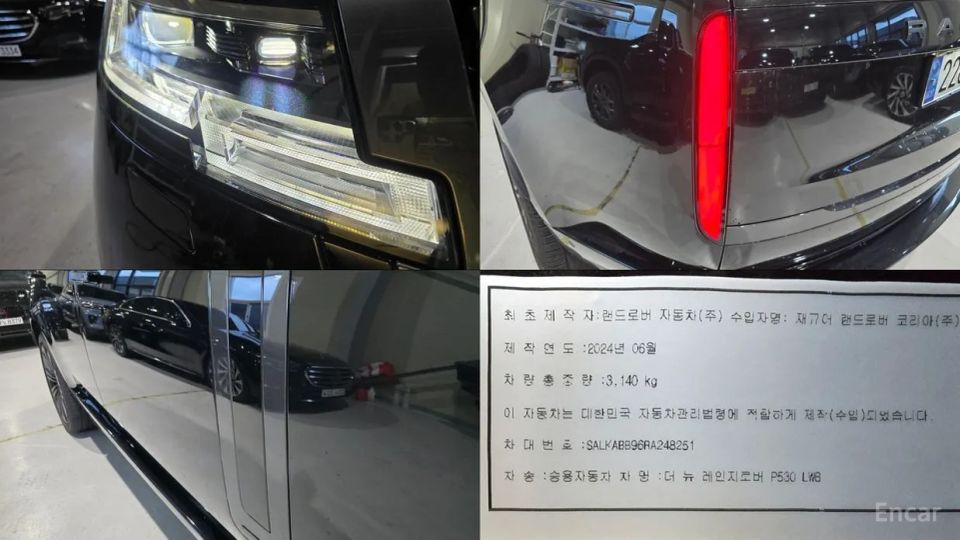 Land Rover Range Rover